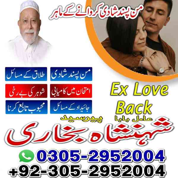 kaly jadu kay mahir,  amil baba contact number,  black magic - foto 2