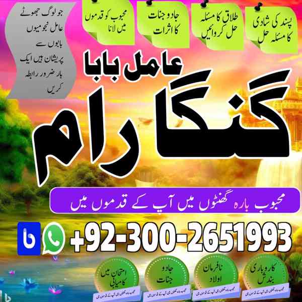 NAJOOMI AMIL BABA IN PAKISTAN,Black magic expert in Uk,Pandi - foto 4