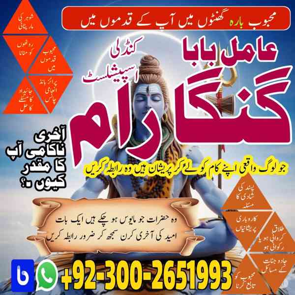 NAJOOMI AMIL BABA IN PAKISTAN,Black magic expert in Uk,Pandi - foto 3