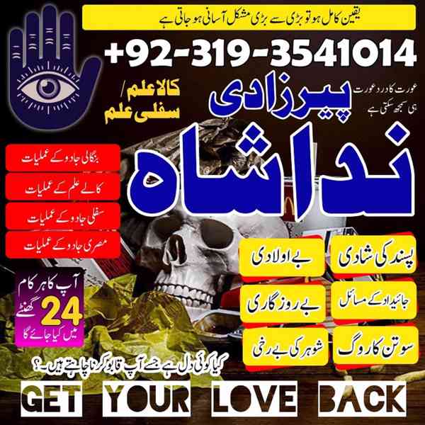 USA Fomous Pir baba contact number ( Amil Baba In Pakistan ) - foto 4