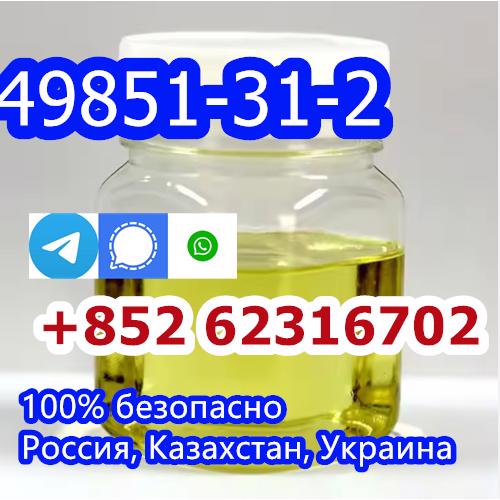 Factory 49851-31-2 2-Bromo-1-phenyl-1-pentanone direct sales - foto 2