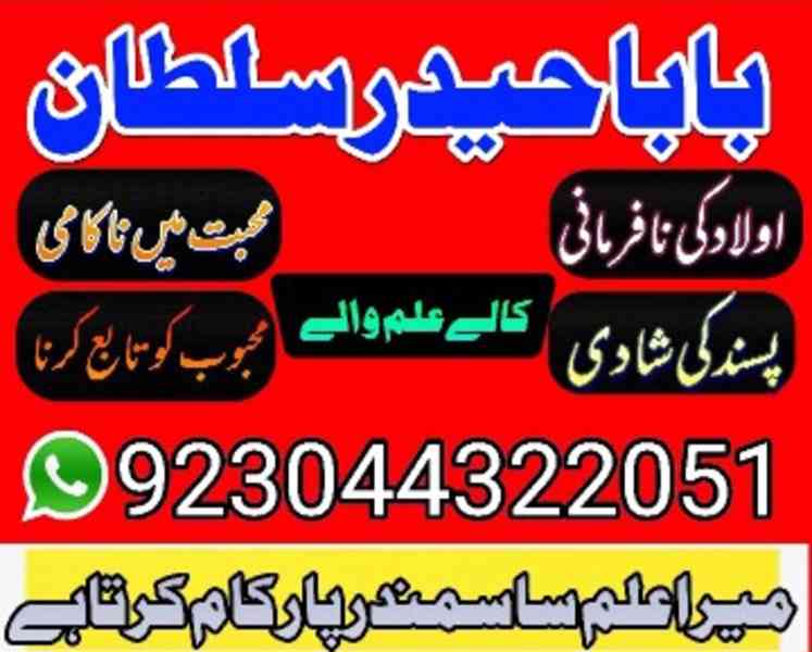 amil baba in karachi amil baba in multan - foto 3