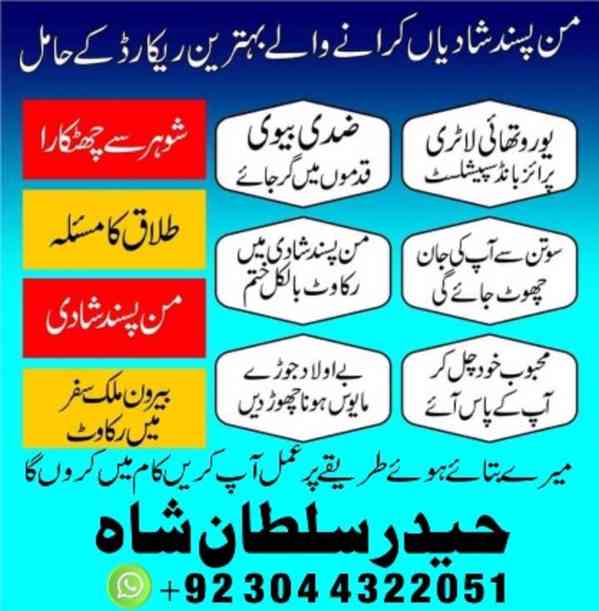 amil baba in karachi amil baba in multan - foto 5