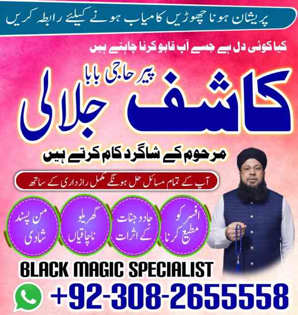 Famous Amil baba Malaysia,Super Fast Amil baba in Canada,Exp - foto 2