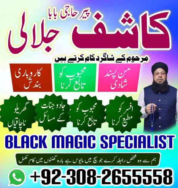 Famous Amil baba Malaysia,Super Fast Amil baba in Canada,Exp - foto 4