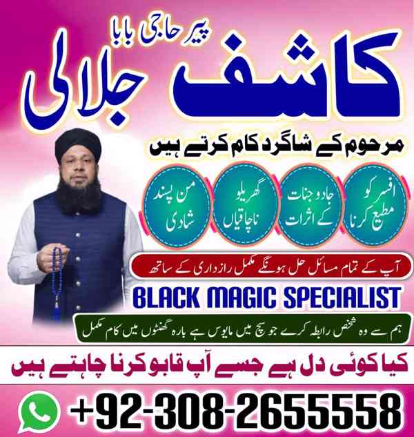 Famous Amil baba Malaysia,Super Fast Amil baba in Canada,Exp