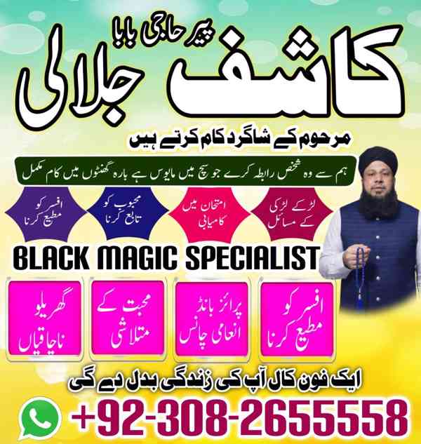 Famous Amil baba Malaysia,Super Fast Amil baba in Canada,Exp - foto 3