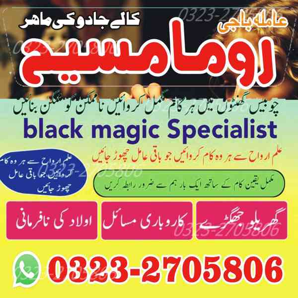 Best amil baba, amil baba in lahore, amil baba in Pakistan - foto 3