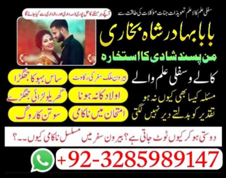 online amil baba number manpsand shadi ka wazifa, amil baba  - foto 4