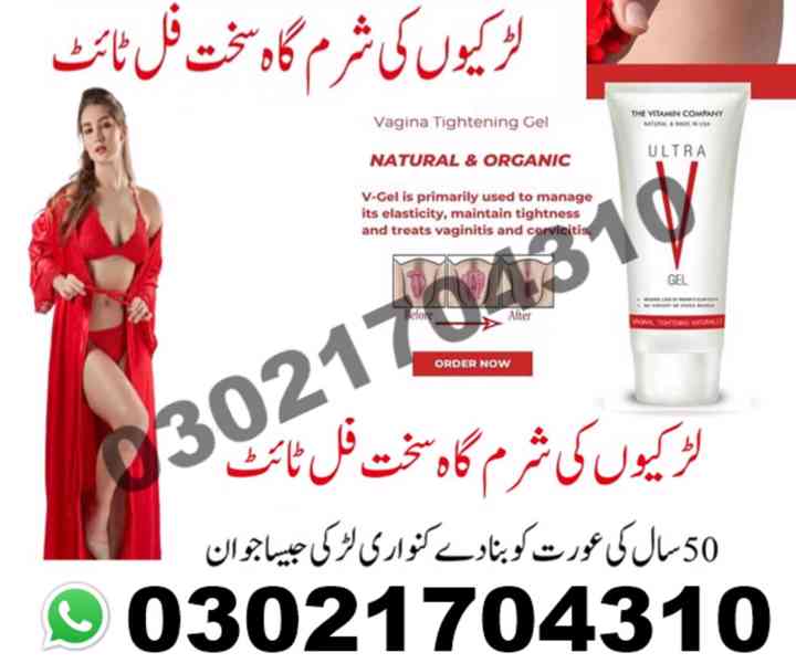 V Tight Gel price in Pakistan {03021704310 [ At Best Price }