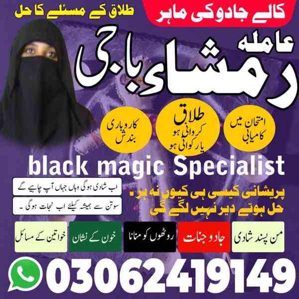 amil baba karachi, Amil baba in pakistan, Amil baba lahore,  - foto 3