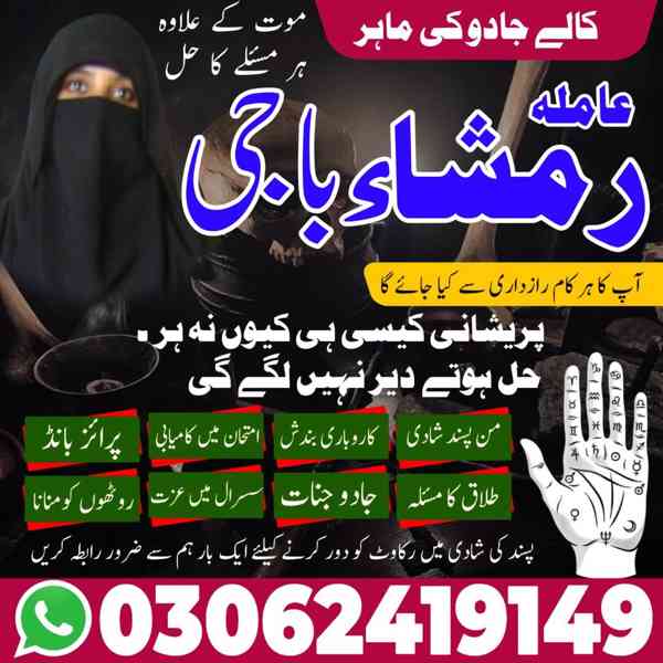 amil baba karachi, Amil baba in pakistan, Amil baba lahore,  - foto 5