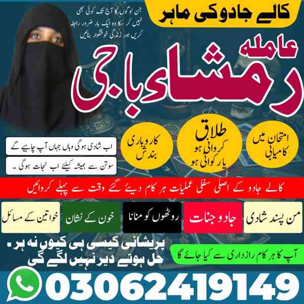 amil baba karachi, Amil baba in pakistan, Amil baba lahore,  - foto 9