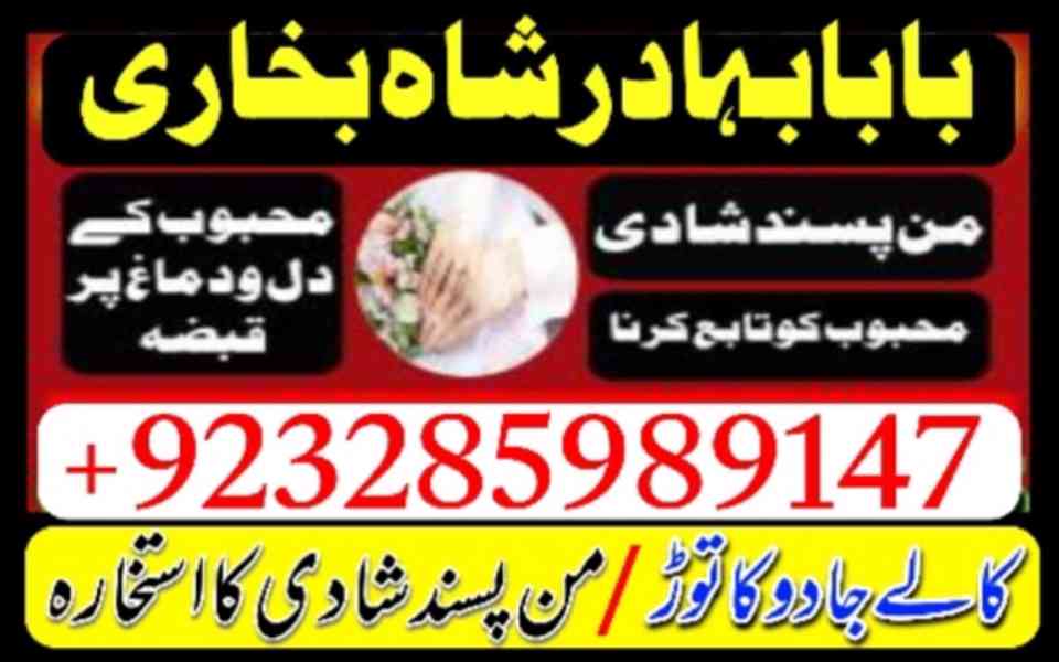 amil baba in lahore, amil baba kala jadu australia uk london