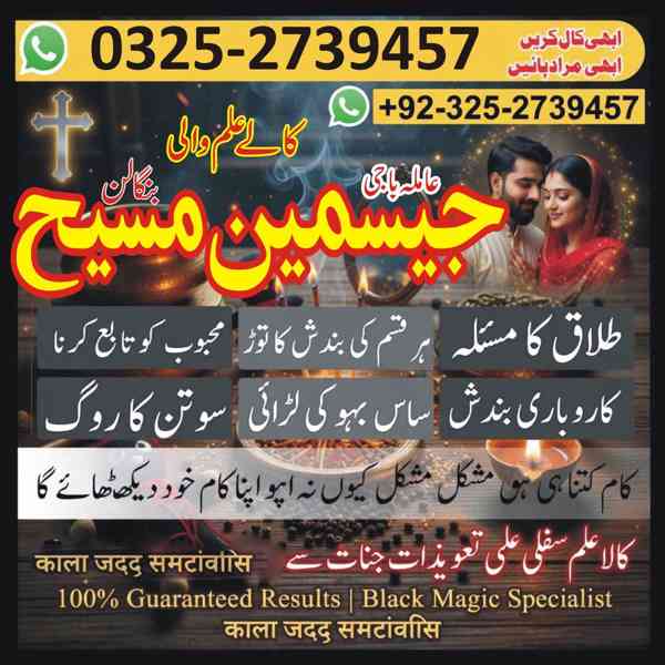 Amil Baba in Lahore, Amil baba in Karachi, Amil baba in USA, - foto 10