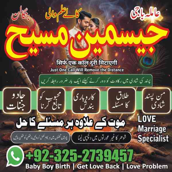 Amil Baba in Lahore, Amil baba in Karachi, Amil baba in USA, - foto 4