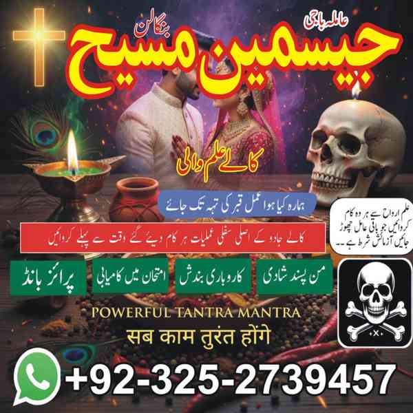 Amil Baba in Lahore, Amil baba in Karachi, Amil baba in USA, - foto 6