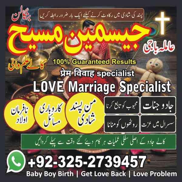 Amil Baba in Lahore, Amil baba in Karachi, Amil baba in USA, - foto 3