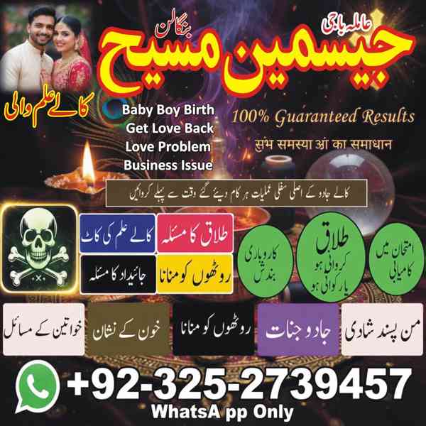 Amil Baba in Lahore, Amil baba in Karachi, Amil baba in USA, - foto 9