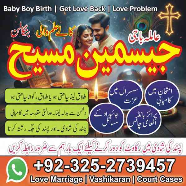 Amil Baba in Lahore, Amil baba in Karachi, Amil baba in USA, - foto 8