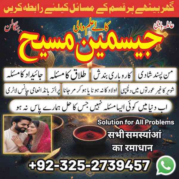 Amil Baba in Lahore, Amil baba in Karachi, Amil baba in USA, - foto 7
