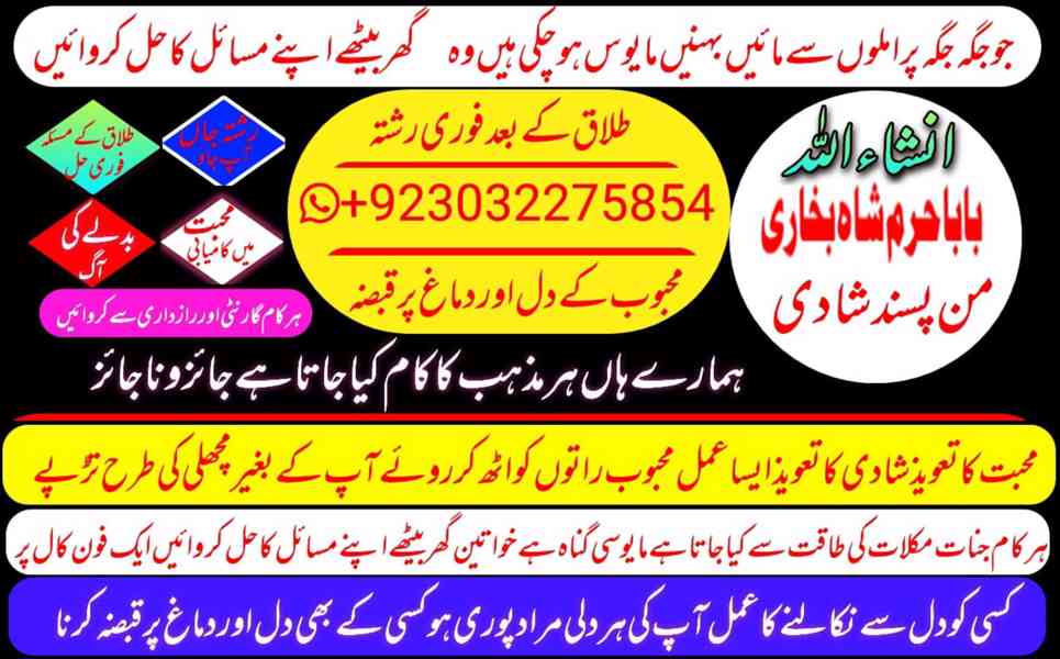 expert amil baba for black magic and istikhara services - foto 4
