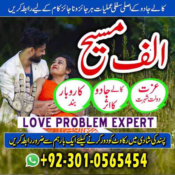Amil baba in Pakistan, Amil baba in Faisalabad, amil baba - foto 3
