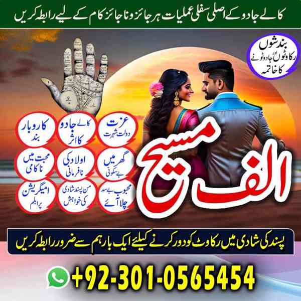 Amil baba in Pakistan, Amil baba in Faisalabad, amil baba - foto 6