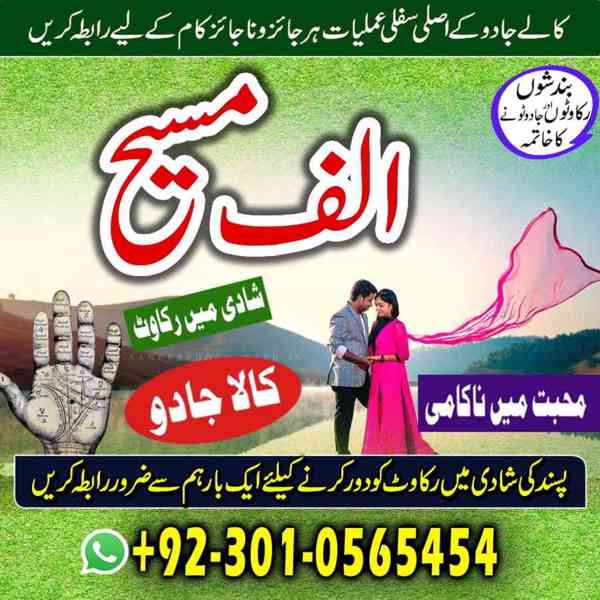 Amil baba in Pakistan, Amil baba in Faisalabad, amil baba - foto 7
