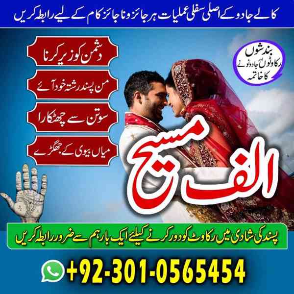 Amil baba in Pakistan, Amil baba in Faisalabad, amil baba - foto 10
