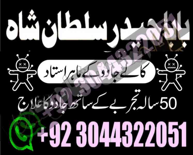 online famous amil baba in karachi kala jadu black magic exp - foto 6