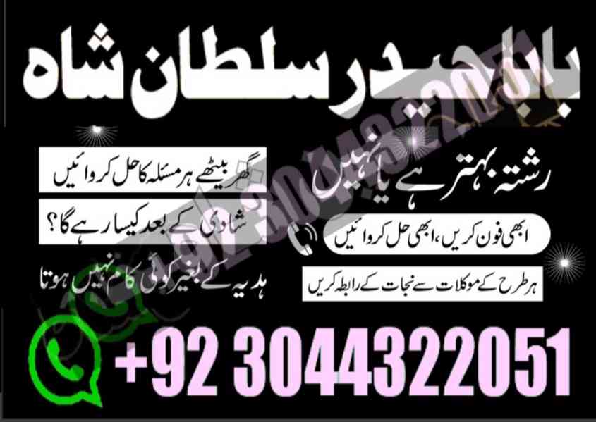 online famous amil baba in karachi kala jadu black magic exp - foto 5