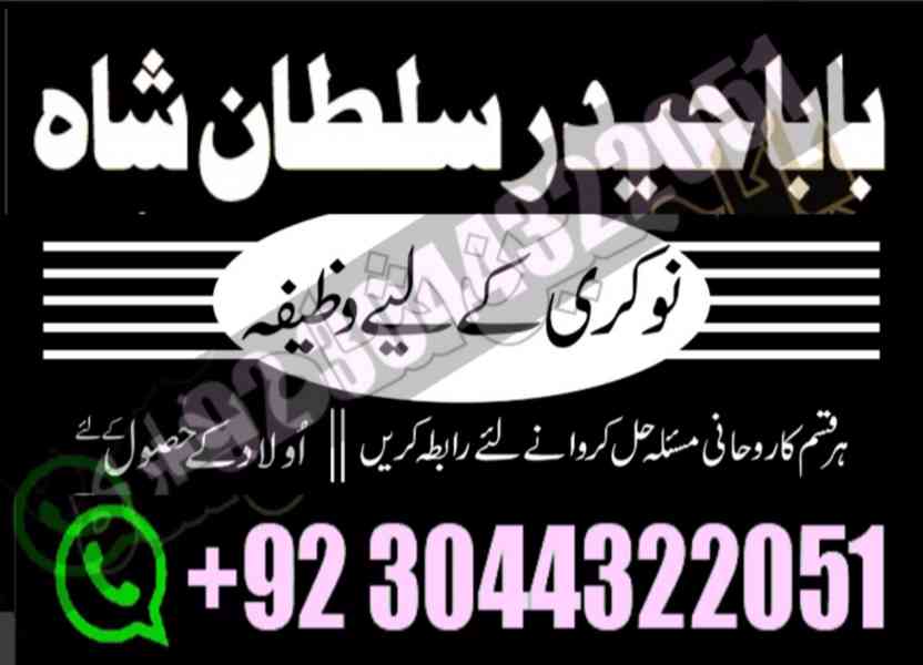 online famous amil baba in karachi kala jadu black magic exp - foto 11