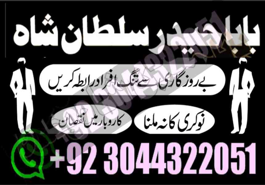 online famous amil baba in karachi kala jadu black magic exp - foto 10