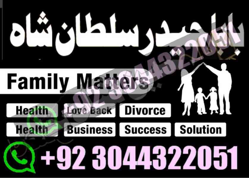 online famous amil baba in karachi kala jadu black magic exp - foto 9