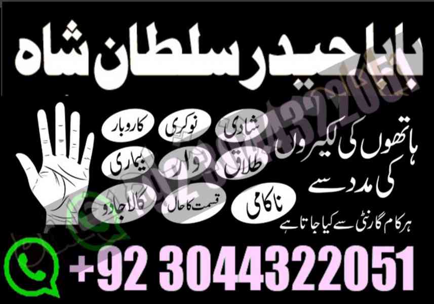 online famous amil baba in karachi kala jadu black magic exp - foto 4