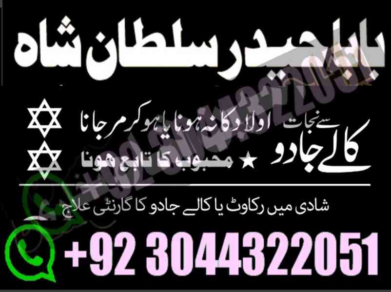 online famous amil baba in karachi kala jadu black magic exp - foto 8