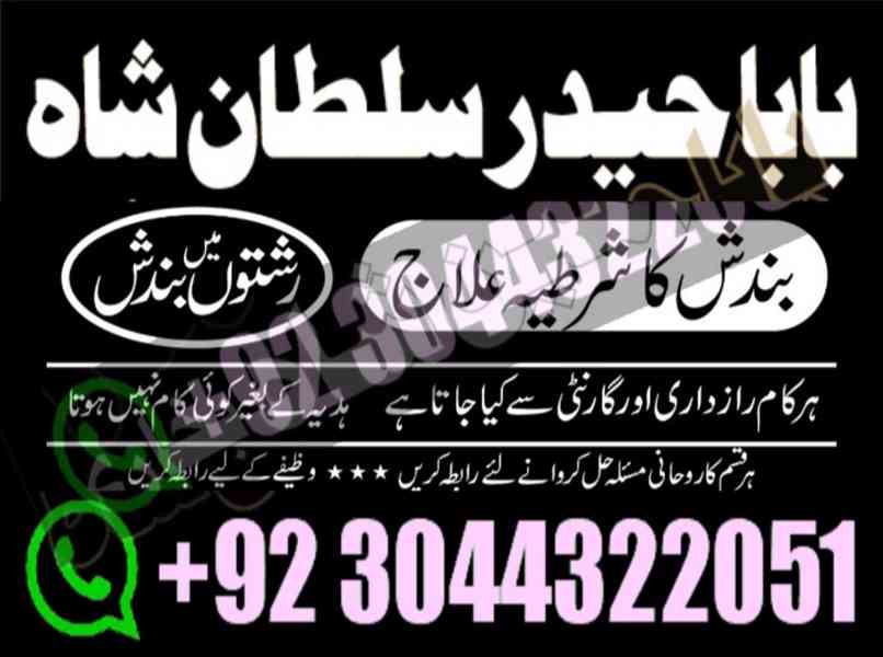 online famous amil baba in karachi kala jadu black magic exp - foto 7