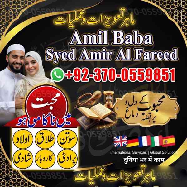 amil baba in usa, amil baba in canada, amil baba in uk - foto 7