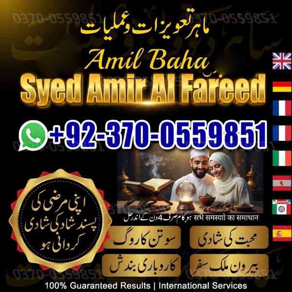 amil baba in usa, amil baba in canada, amil baba in uk - foto 4