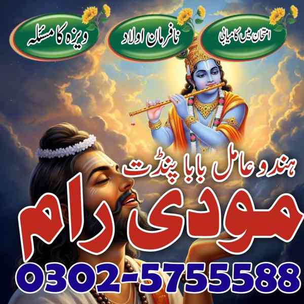 uk specialist amil baba, astrologer in pakistan