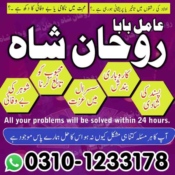 najoomi amil baba in Pakistan, professional amil baba, amil 