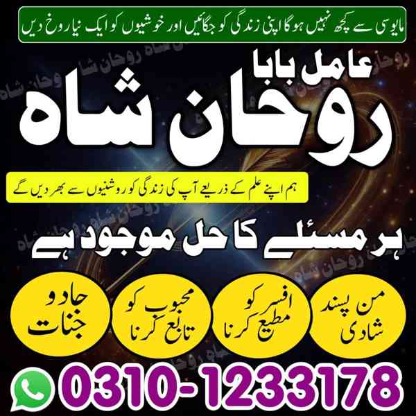 najoomi amil baba in Pakistan, professional amil baba, amil  - foto 9
