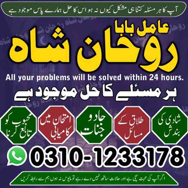 najoomi amil baba in Pakistan, professional amil baba, amil  - foto 2