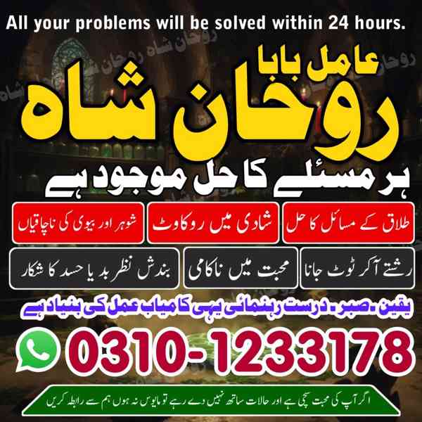 najoomi amil baba in Pakistan, professional amil baba, amil  - foto 4