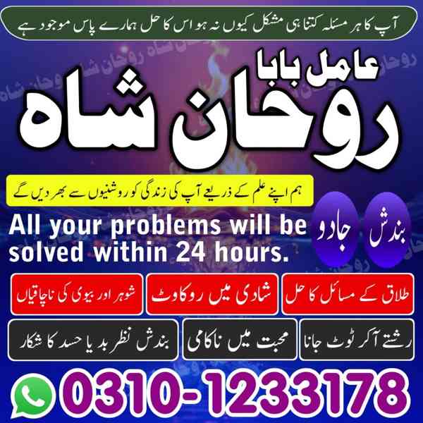 najoomi amil baba in Pakistan, professional amil baba, amil  - foto 7