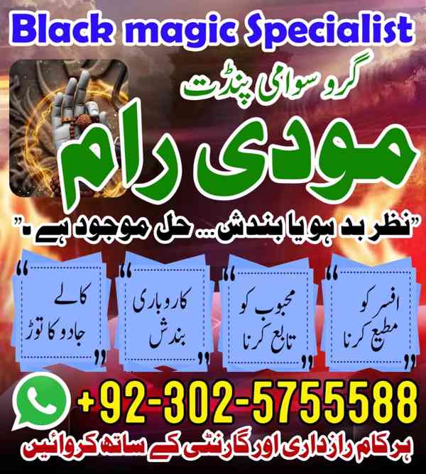 Bangali amil baba azad kashmir,Authentic amil baba jhelum,On - foto 3