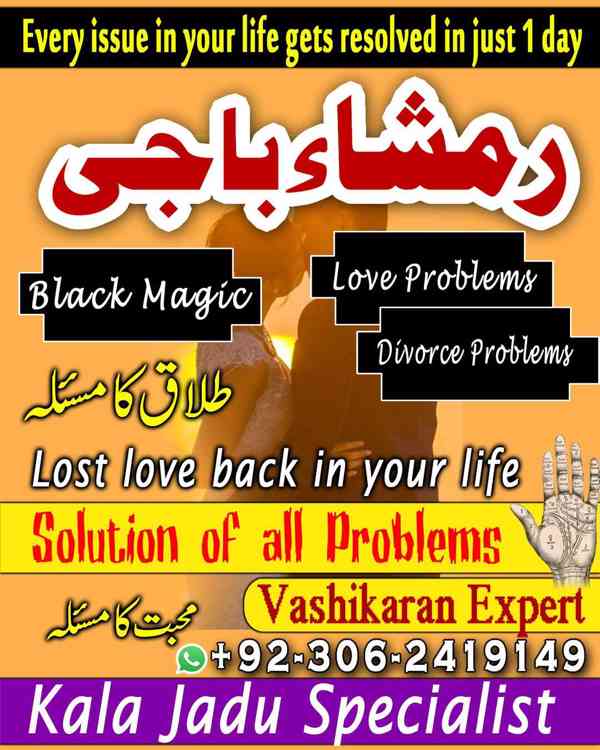 amil baba in usa, Amil baba in Pakistan, kala jadu expert, a - foto 9