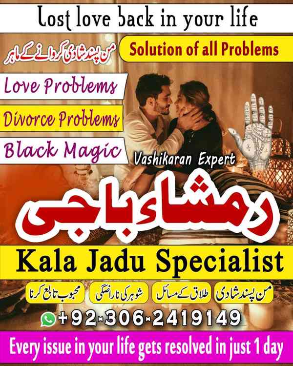 amil baba in usa, Amil baba in Pakistan, kala jadu expert, a - foto 8