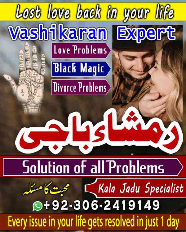 amil baba in usa, Amil baba in Pakistan, kala jadu expert, a - foto 4
